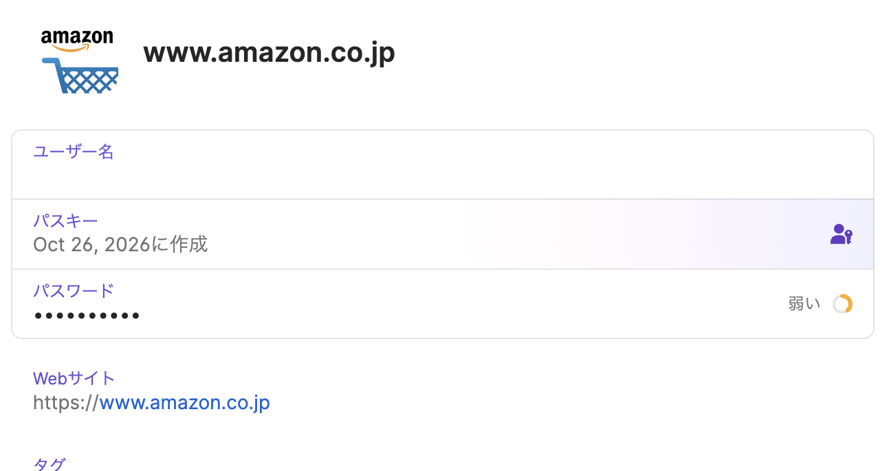1PasswordのAmazonの項目。パスキーは2026年10月26日に作成、パスワードは「弱い」と表示されている