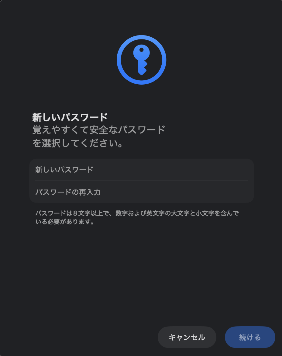 Macの設定のApple IDのパスワード変更画面。新しいパスワードと再入力の欄があり、8文字以上で数字と英大文字・小文字を含む必要があると書かれている